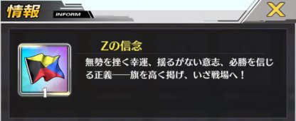 アズレン 三笠イベント Z旗の隠されたステータス アズールレーン攻略まとめちゃんねる