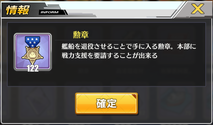 アズレン なんでみんなそんなに勲章余ってんの ガチャのせい アズールレーン攻略まとめちゃんねる