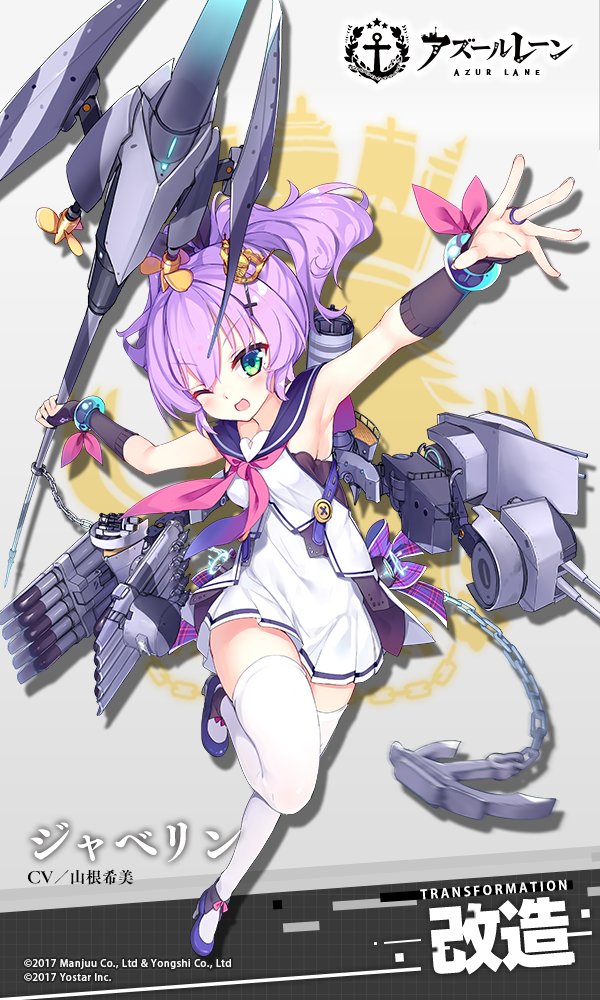 アズレン】ジャベリン改は苦労に見合った異常な高性能ぶりだから