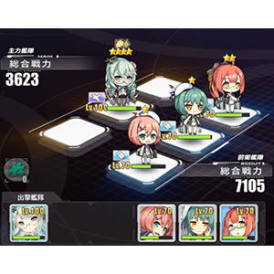 アズレン 低燃費パーティと編成人数減らすの どっちがいいの アズールレーン攻略まとめちゃんねる