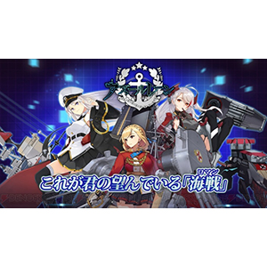 アズレン このゲームほんとレアリティで強さ計れないんだなあ アズールレーン攻略まとめちゃんねる