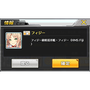 アズレン C3を40周くらいして今はd2掘ってるけどフィジーが出る気配がない Rなのに アズールレーン攻略まとめちゃんねる