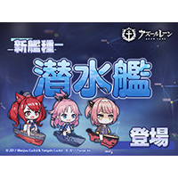 アズレン 3 4クリアしてsos商船救援出たんだけどこれ対潜装備必須になるの アズールレーン攻略まとめちゃんねる